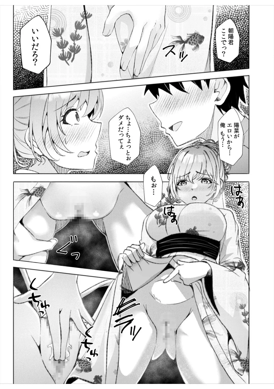 [Kuroda Shohei] Gal Dakumi ~Iede Shojo to no Hamemakuri Dousei Sex~ 11-16 Fhentai - Page 54