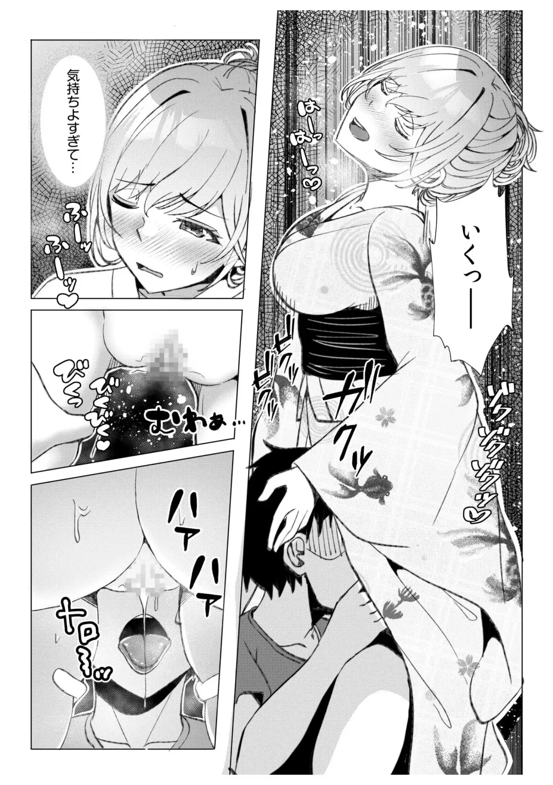 [Kuroda Shohei] Gal Dakumi ~Iede Shojo to no Hamemakuri Dousei Sex~ 11-16 Fhentai - Page 57