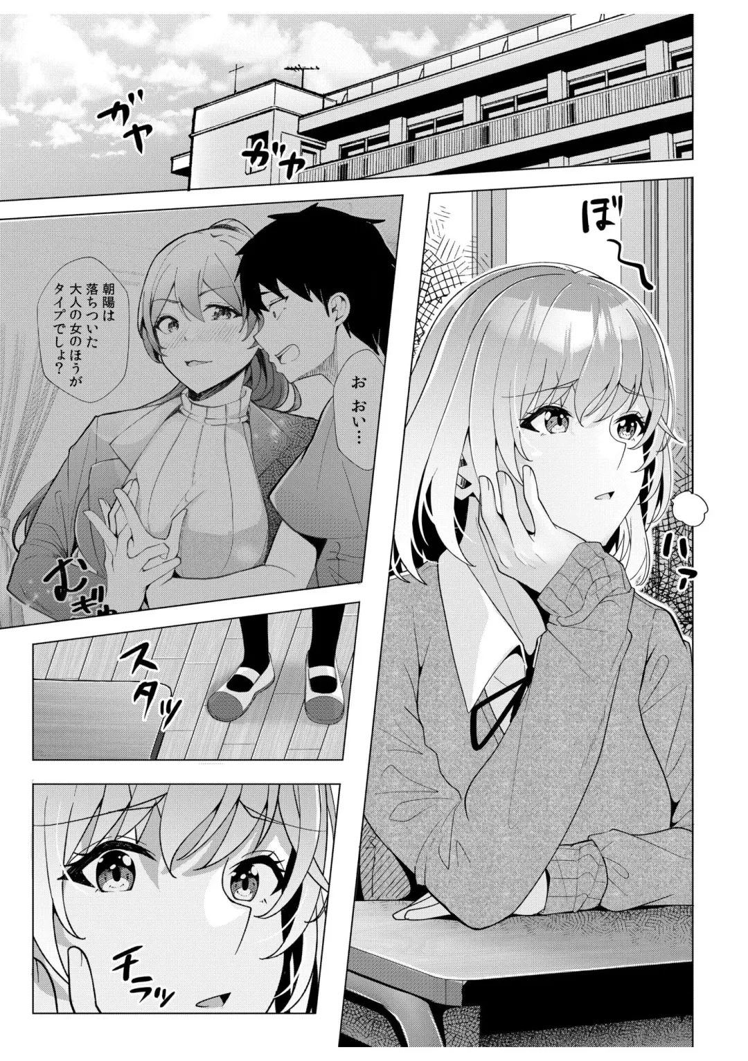 [Kuroda Shohei] Gal Dakumi ~Iede Shojo to no Hamemakuri Dousei Sex~ 11-16 Fhentai - Page 71