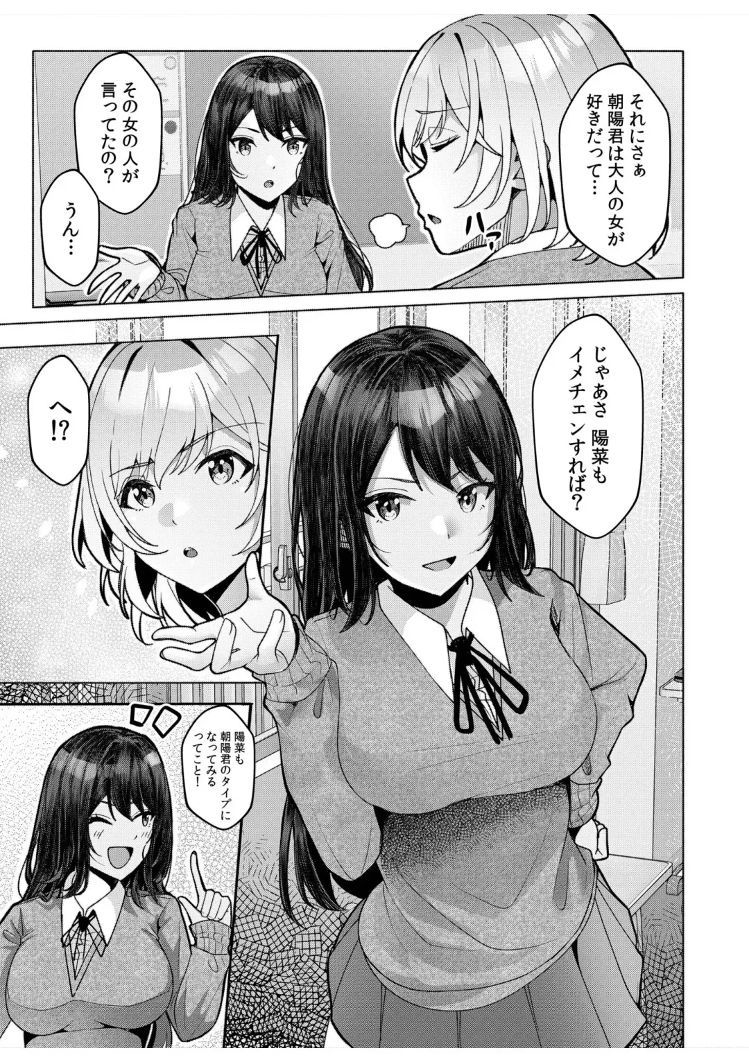 [Kuroda Shohei] Gal Dakumi ~Iede Shojo to no Hamemakuri Dousei Sex~ 11-16 Fhentai - Page 73