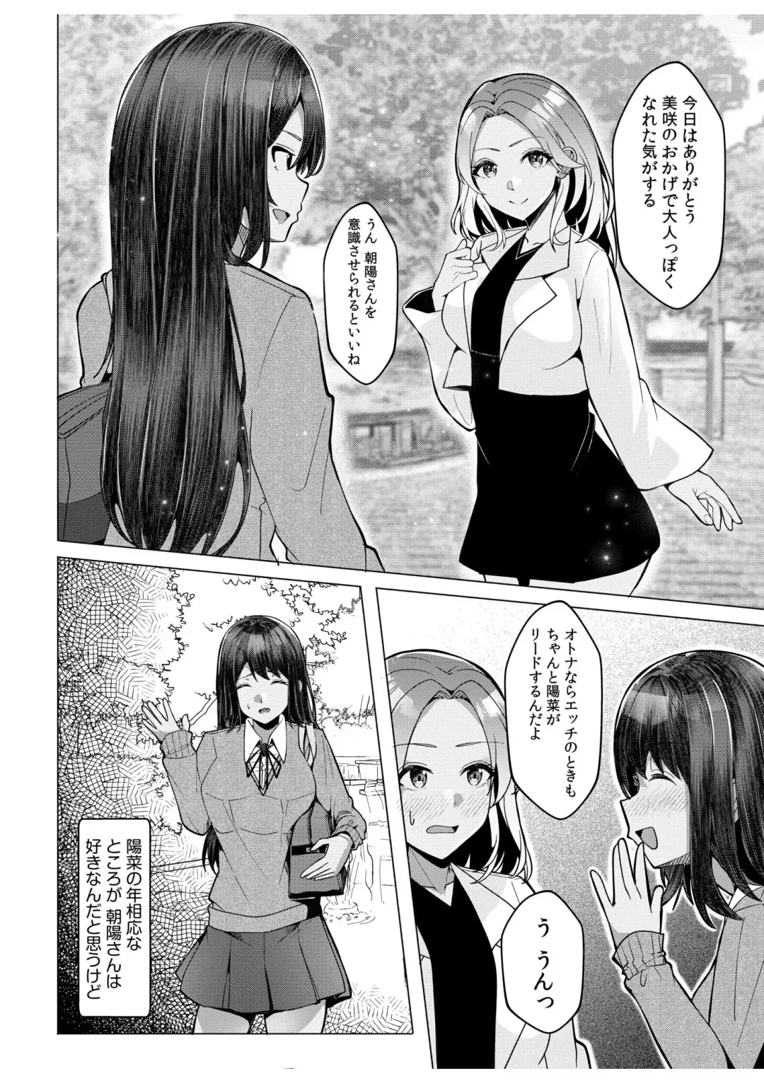 [Kuroda Shohei] Gal Dakumi ~Iede Shojo to no Hamemakuri Dousei Sex~ 11-16 Fhentai - Page 76