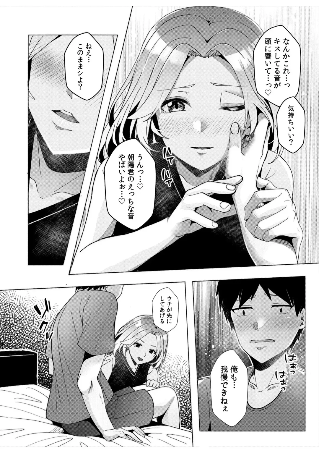 [Kuroda Shohei] Gal Dakumi ~Iede Shojo to no Hamemakuri Dousei Sex~ 11-16 Fhentai - Page 81