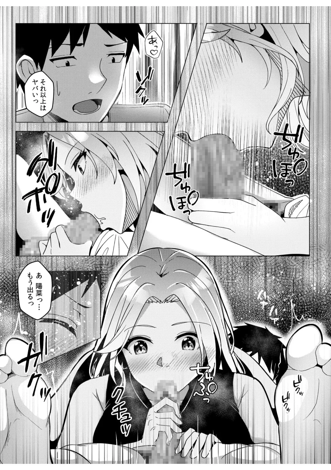 [Kuroda Shohei] Gal Dakumi ~Iede Shojo to no Hamemakuri Dousei Sex~ 11-16 Fhentai - Page 85