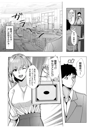 [Kuroda Shohei] Gal Dakumi ~Iede Shojo to no Hamemakuri Dousei Sex~ 11-16 Fhentai - Page 105