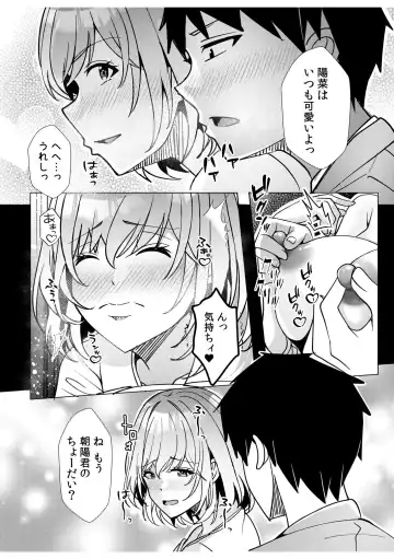 [Kuroda Shohei] Gal Dakumi ~Iede Shojo to no Hamemakuri Dousei Sex~ 11-16 Fhentai - Page 119