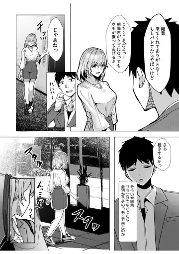 [Kuroda Shohei] Gal Dakumi ~Iede Shojo to no Hamemakuri Dousei Sex~ 11-16 Fhentai - Page 126