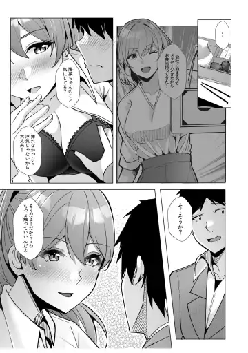 [Kuroda Shohei] Gal Dakumi ~Iede Shojo to no Hamemakuri Dousei Sex~ 11-16 Fhentai - Page 139