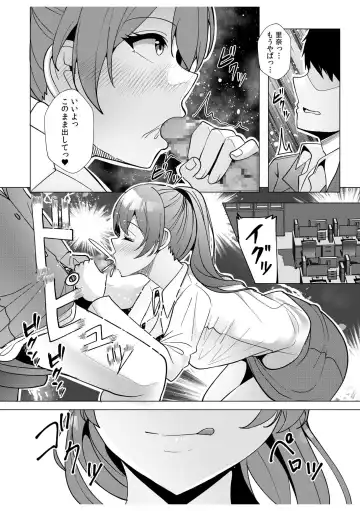 [Kuroda Shohei] Gal Dakumi ~Iede Shojo to no Hamemakuri Dousei Sex~ 11-16 Fhentai - Page 142