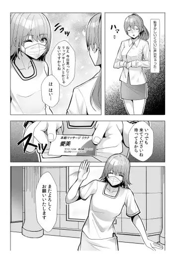 [Kuroda Shohei] Gal Dakumi ~Iede Shojo to no Hamemakuri Dousei Sex~ 11-16 Fhentai - Page 161