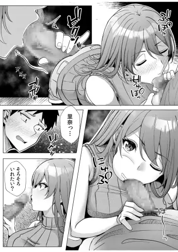 [Kuroda Shohei] Gal Dakumi ~Iede Shojo to no Hamemakuri Dousei Sex~ 11-16 Fhentai - Page 17