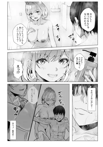 [Kuroda Shohei] Gal Dakumi ~Iede Shojo to no Hamemakuri Dousei Sex~ 11-16 Fhentai - Page 173