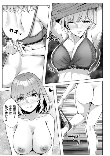 [Kuroda Shohei] Gal Dakumi ~Iede Shojo to no Hamemakuri Dousei Sex~ 11-16 Fhentai - Page 25