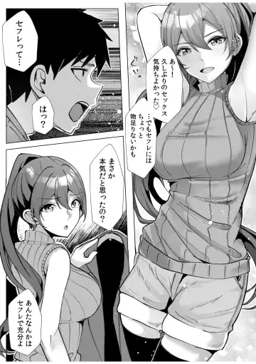 [Kuroda Shohei] Gal Dakumi ~Iede Shojo to no Hamemakuri Dousei Sex~ 11-16 Fhentai - Page 33