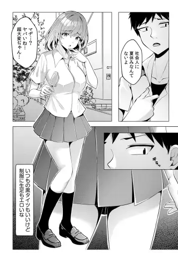 [Kuroda Shohei] Gal Dakumi ~Iede Shojo to no Hamemakuri Dousei Sex~ 11-16 Fhentai - Page 39