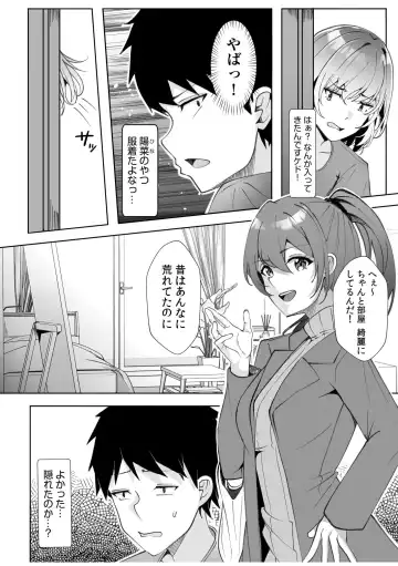 [Kuroda Shohei] Gal Dakumi ~Iede Shojo to no Hamemakuri Dousei Sex~ 11-16 Fhentai - Page 4