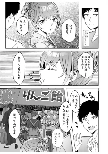 [Kuroda Shohei] Gal Dakumi ~Iede Shojo to no Hamemakuri Dousei Sex~ 11-16 Fhentai - Page 46