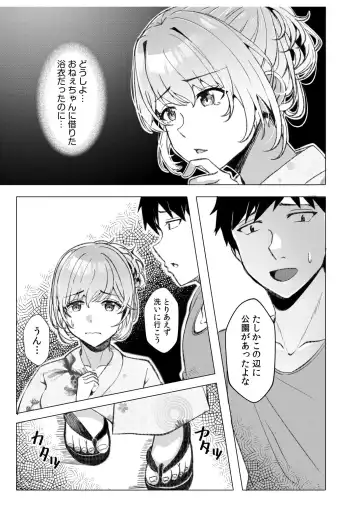 [Kuroda Shohei] Gal Dakumi ~Iede Shojo to no Hamemakuri Dousei Sex~ 11-16 Fhentai - Page 50