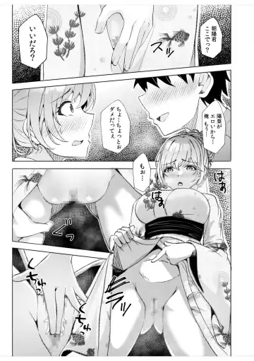 [Kuroda Shohei] Gal Dakumi ~Iede Shojo to no Hamemakuri Dousei Sex~ 11-16 Fhentai - Page 54