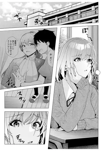 [Kuroda Shohei] Gal Dakumi ~Iede Shojo to no Hamemakuri Dousei Sex~ 11-16 Fhentai - Page 71