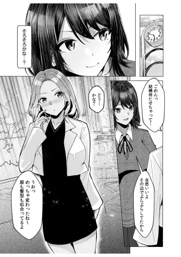 [Kuroda Shohei] Gal Dakumi ~Iede Shojo to no Hamemakuri Dousei Sex~ 11-16 Fhentai - Page 75