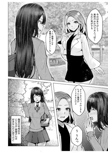 [Kuroda Shohei] Gal Dakumi ~Iede Shojo to no Hamemakuri Dousei Sex~ 11-16 Fhentai - Page 76