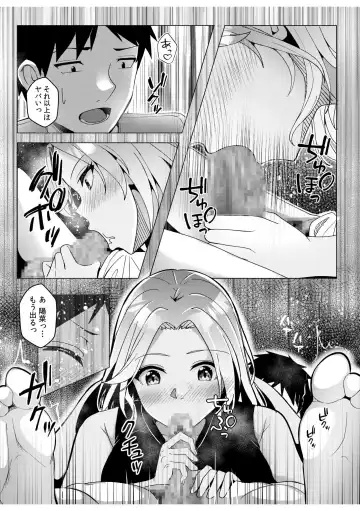 [Kuroda Shohei] Gal Dakumi ~Iede Shojo to no Hamemakuri Dousei Sex~ 11-16 Fhentai - Page 85