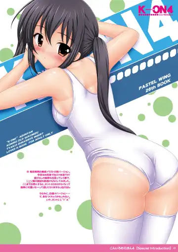 [Kisaragi-mic] Koniro no Ehon 4 Fhentai - Page 2