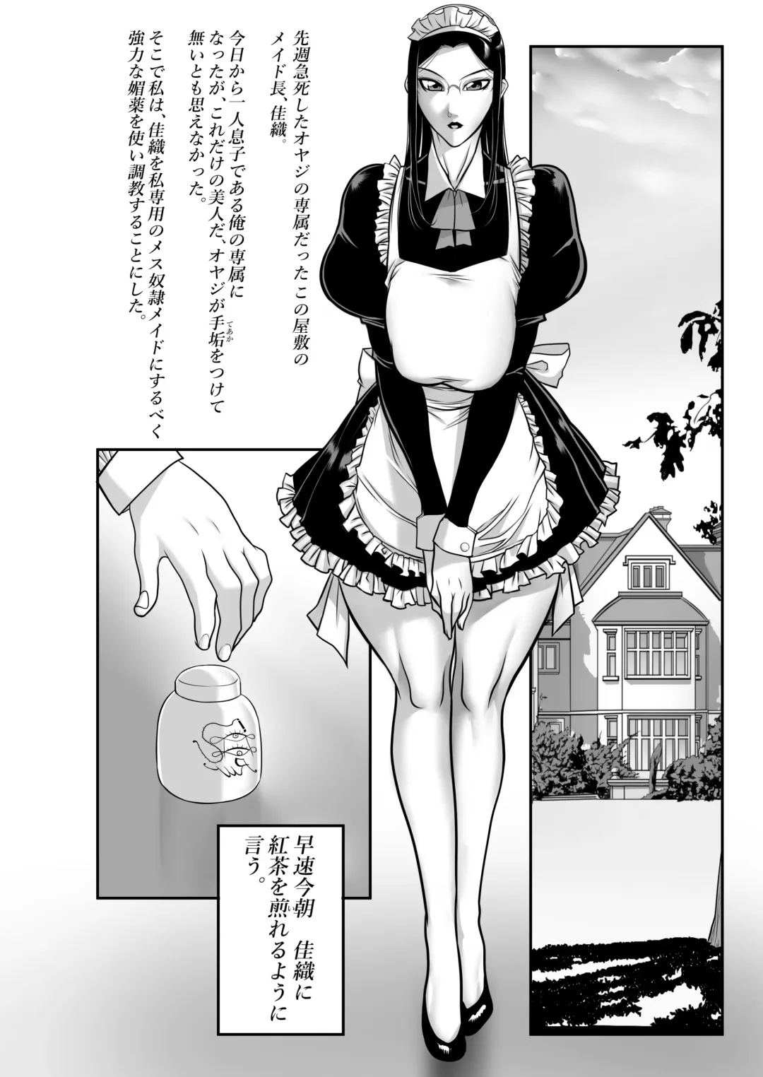 [Akane Shuuhei] Maid-chou Kaori Kyouikuki Fhentai - Page 31