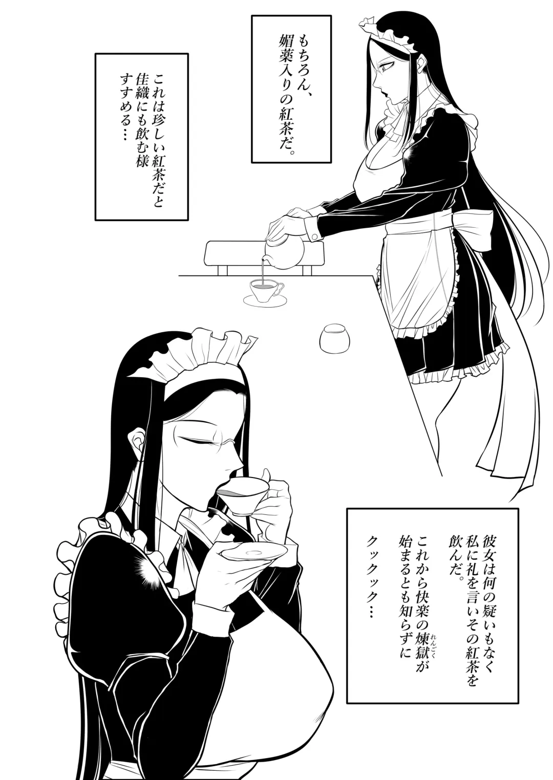 [Akane Shuuhei] Maid-chou Kaori Kyouikuki Fhentai - Page 32