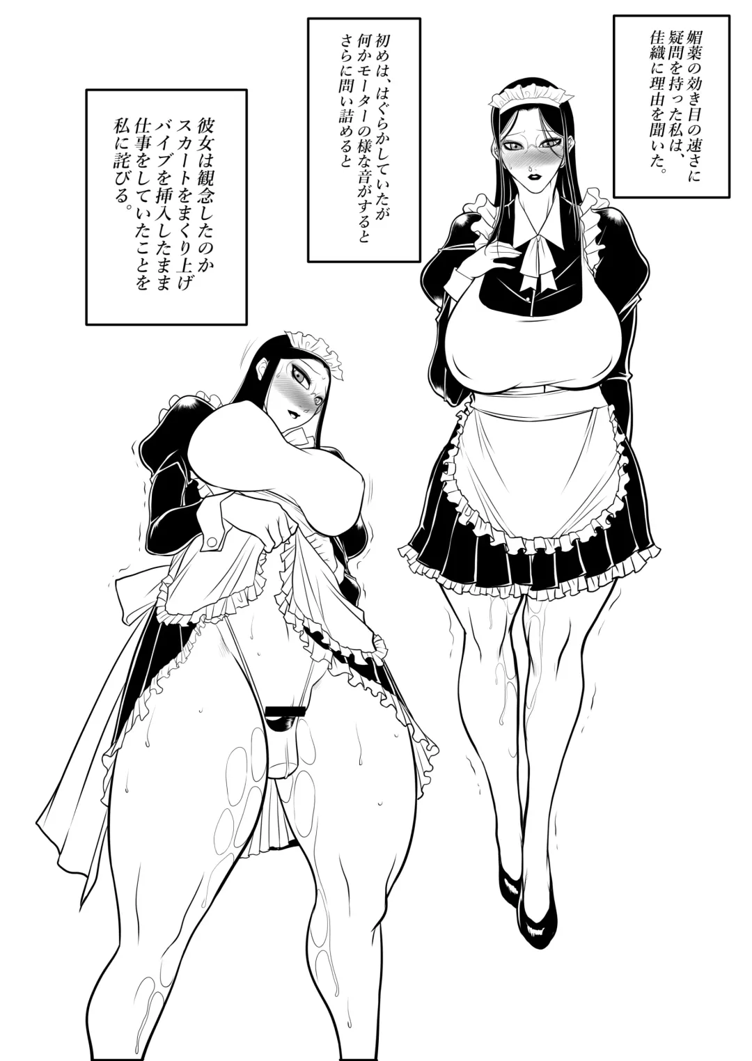 [Akane Shuuhei] Maid-chou Kaori Kyouikuki Fhentai - Page 36