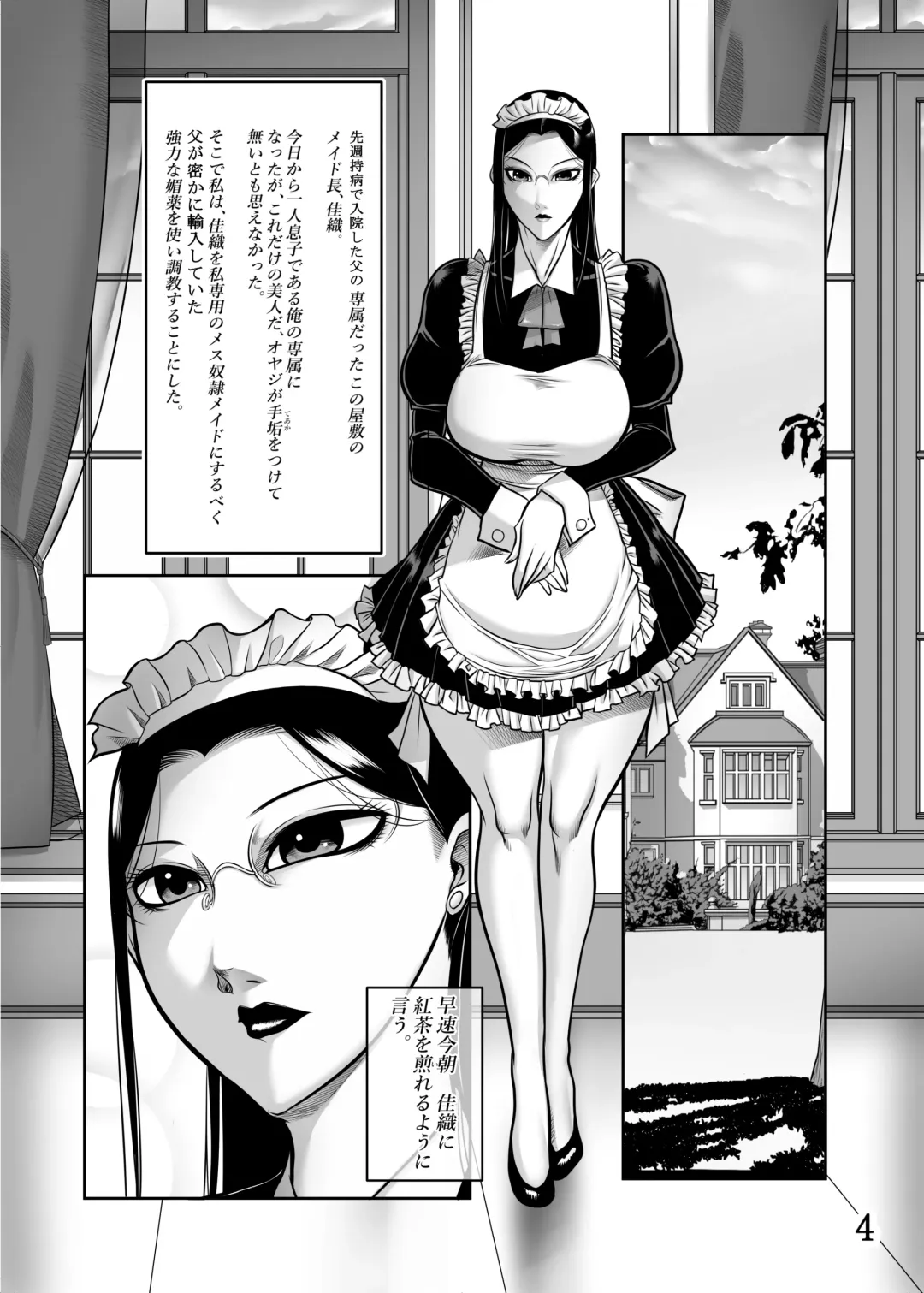 [Akane Shuuhei] Maid-chou Kaori Kyouikuki Fhentai - Page 4