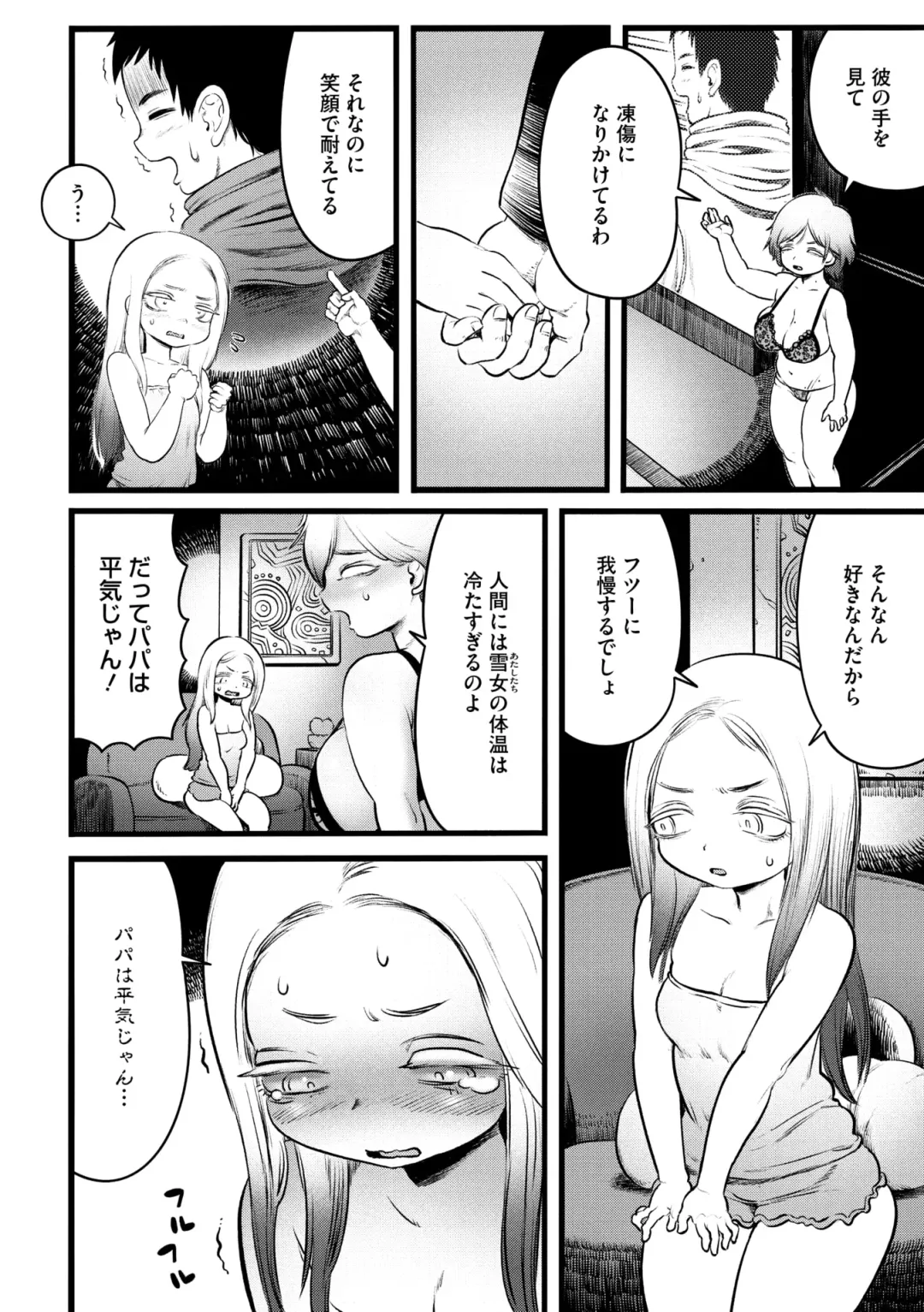 COMIC GAIRA Vol. 20 Fhentai - Page 10