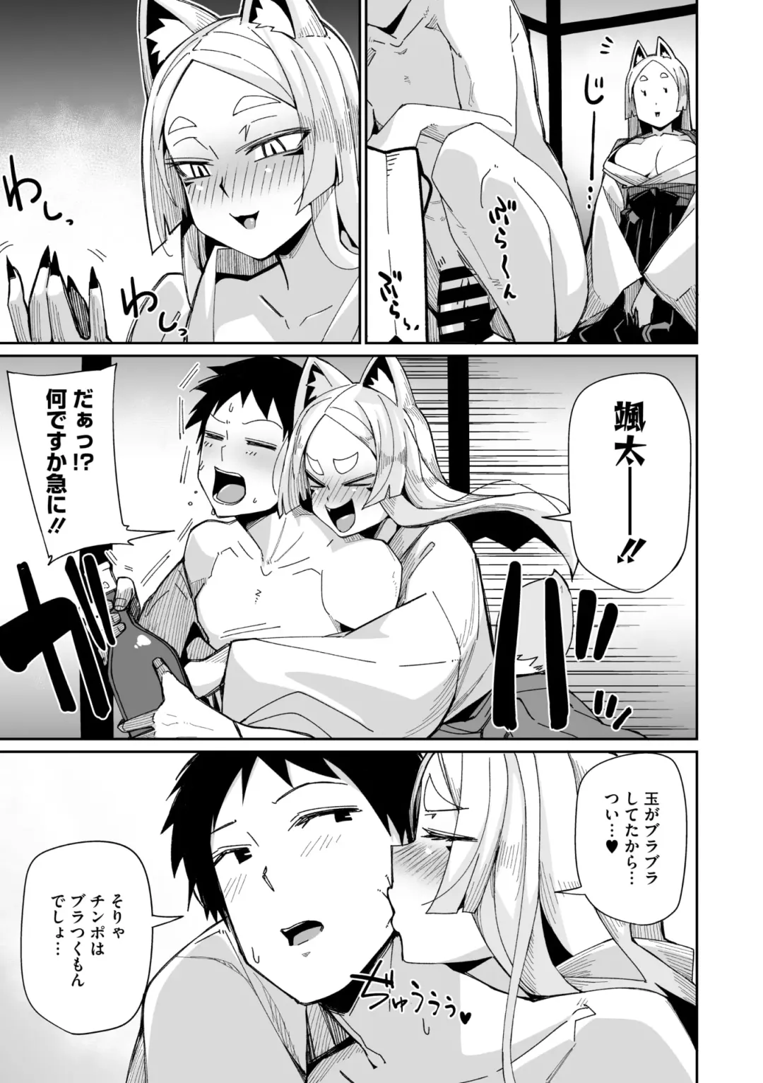 COMIC GAIRA Vol. 20 Fhentai - Page 100