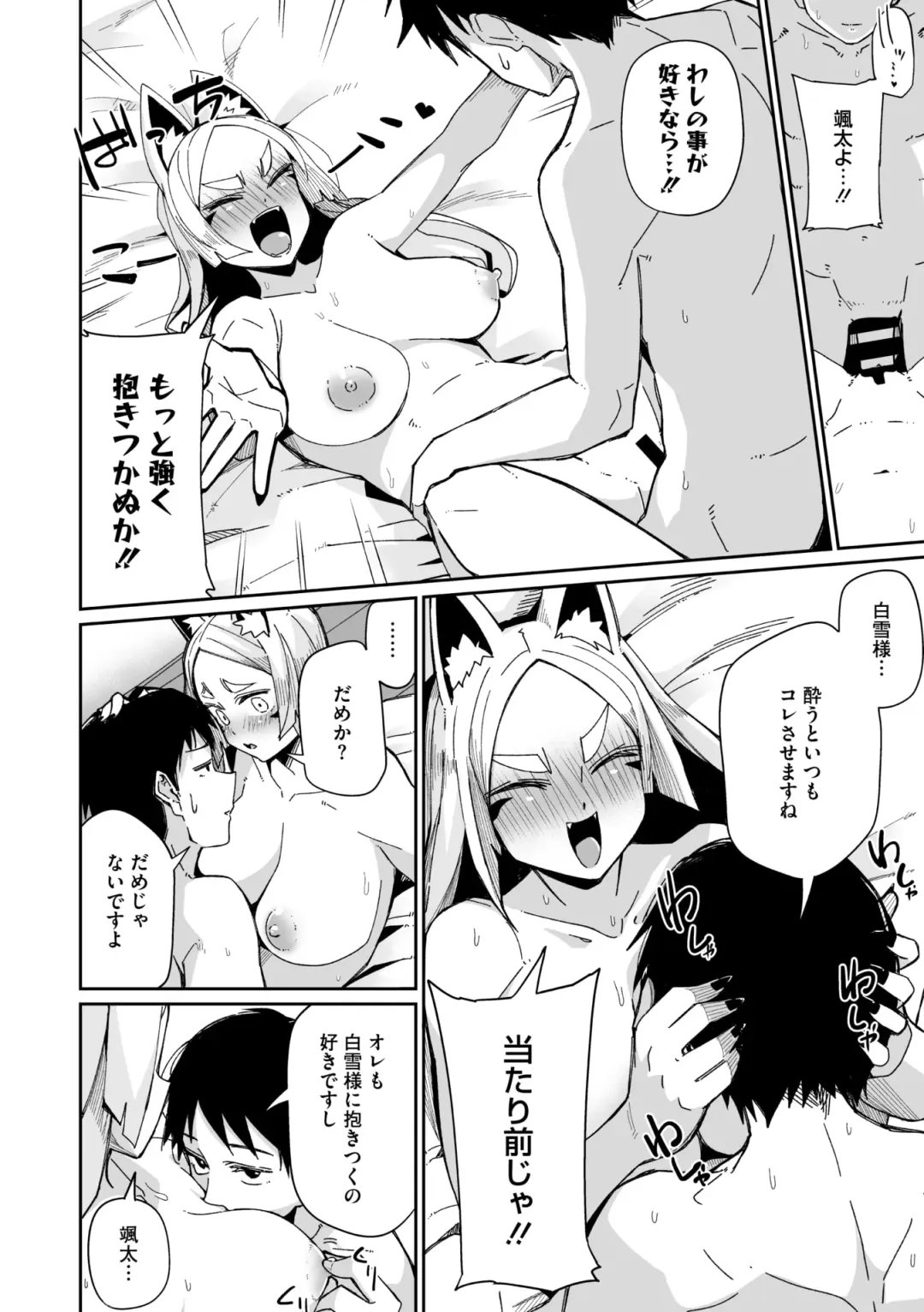 COMIC GAIRA Vol. 20 Fhentai - Page 103