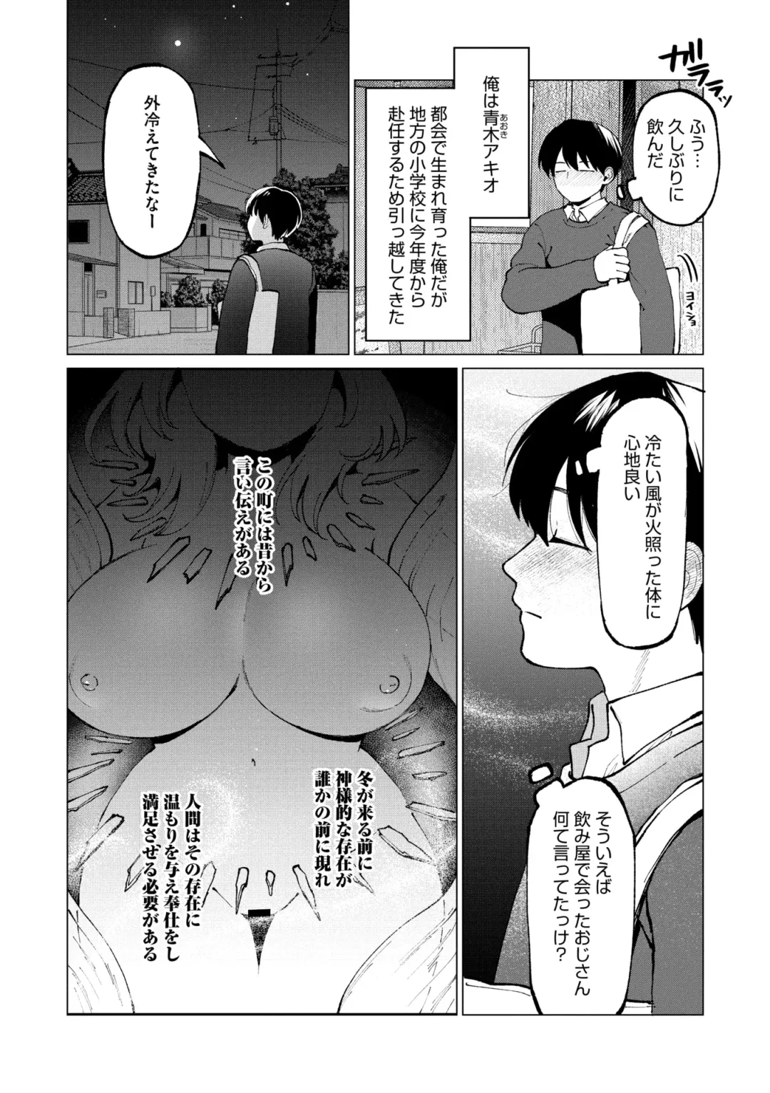 COMIC GAIRA Vol. 20 Fhentai - Page 109