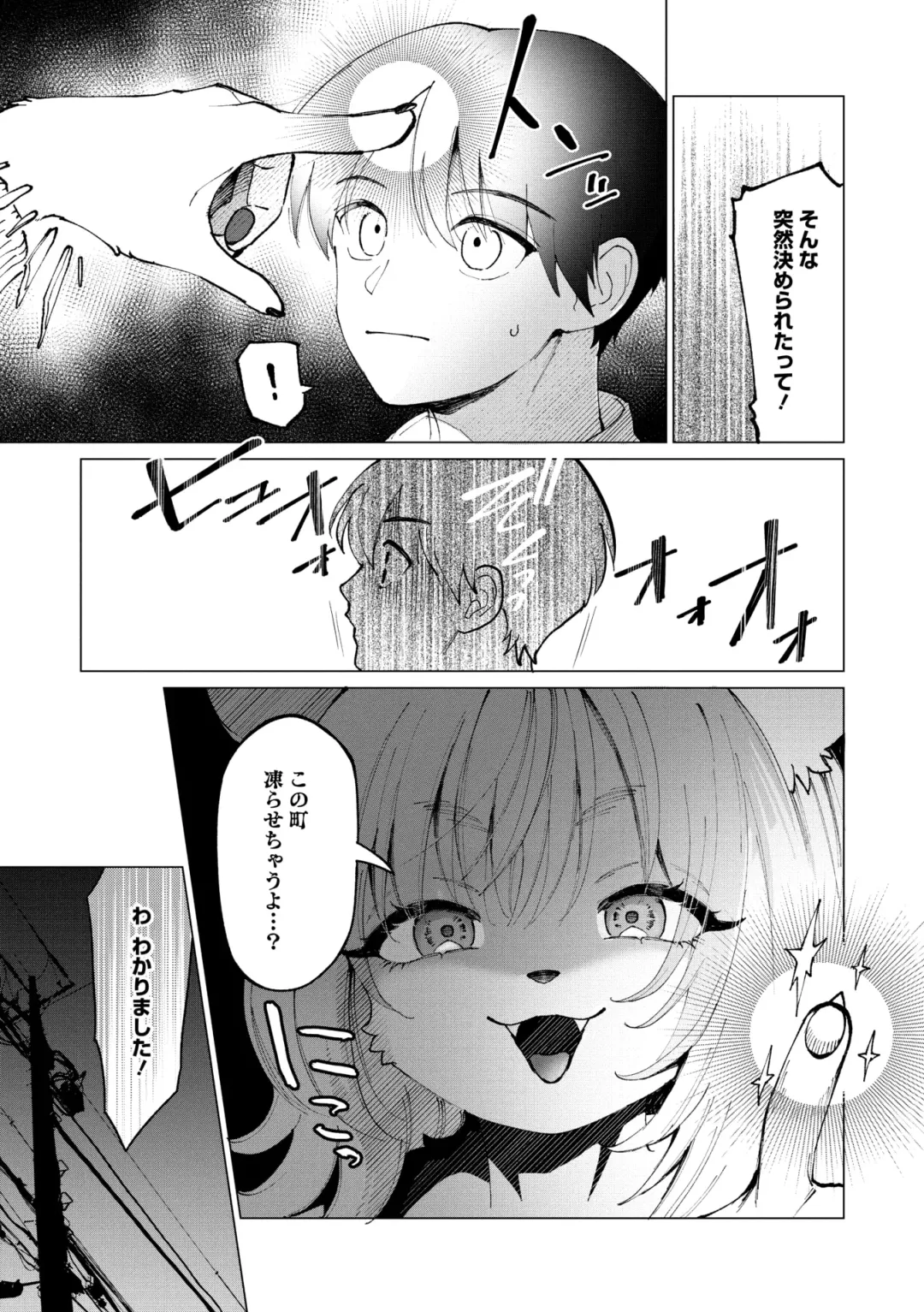 COMIC GAIRA Vol. 20 Fhentai - Page 112