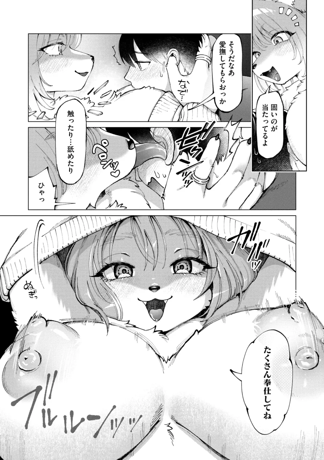 COMIC GAIRA Vol. 20 Fhentai - Page 116