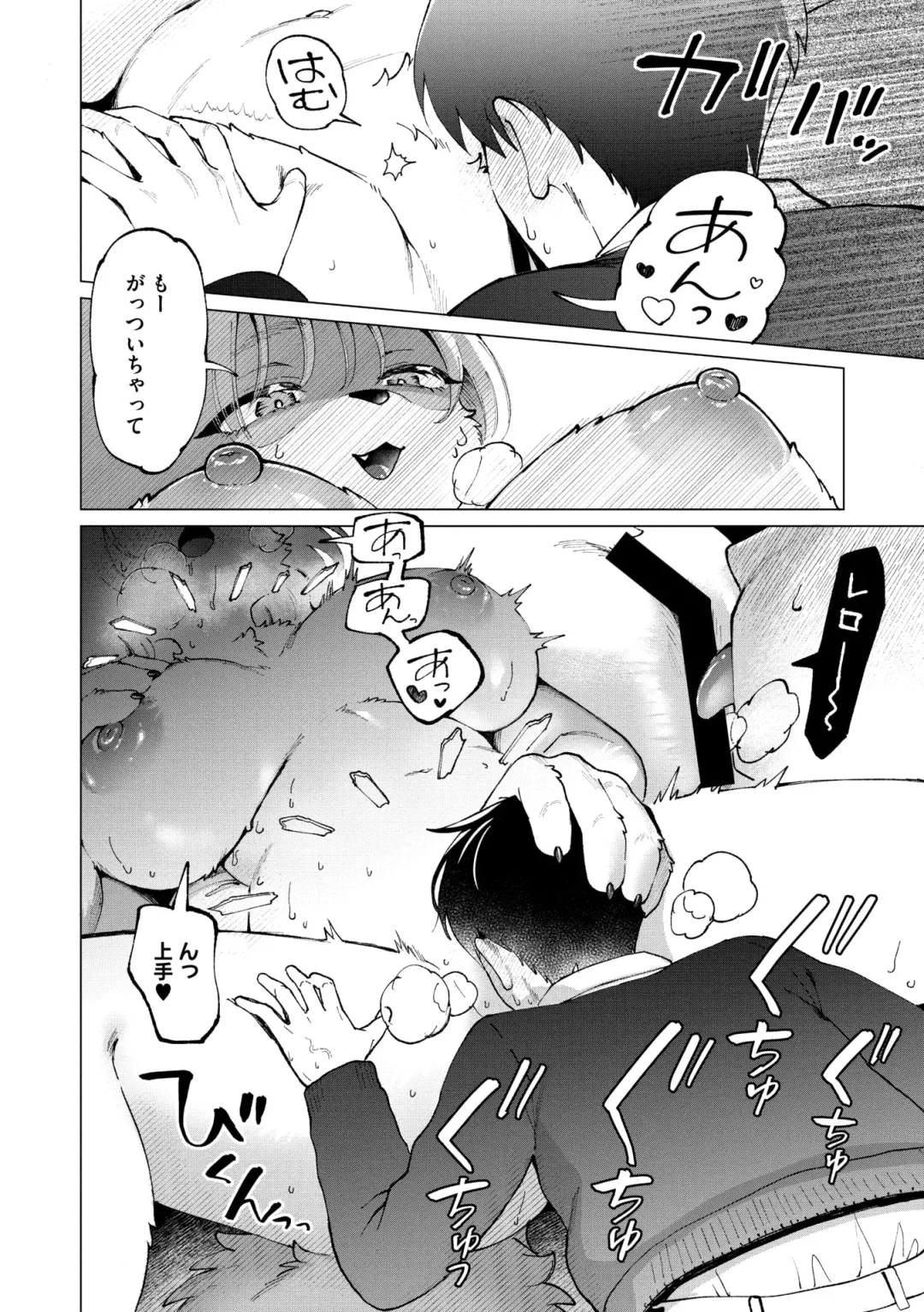 COMIC GAIRA Vol. 20 Fhentai - Page 121