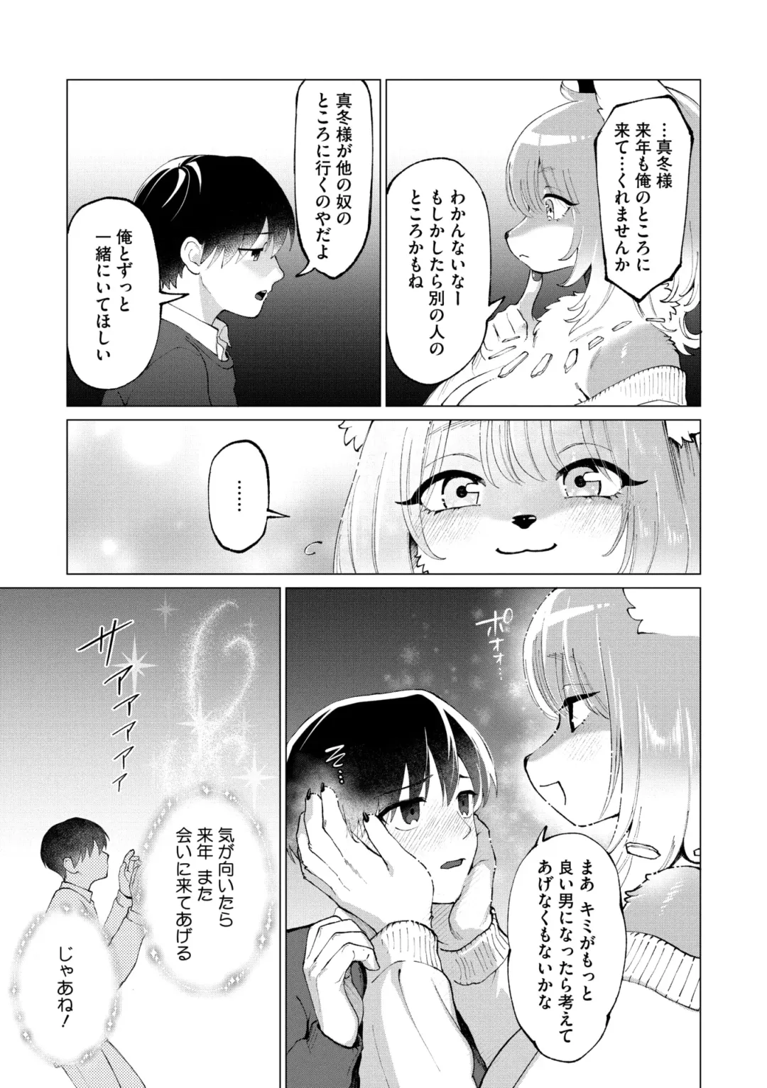 COMIC GAIRA Vol. 20 Fhentai - Page 132