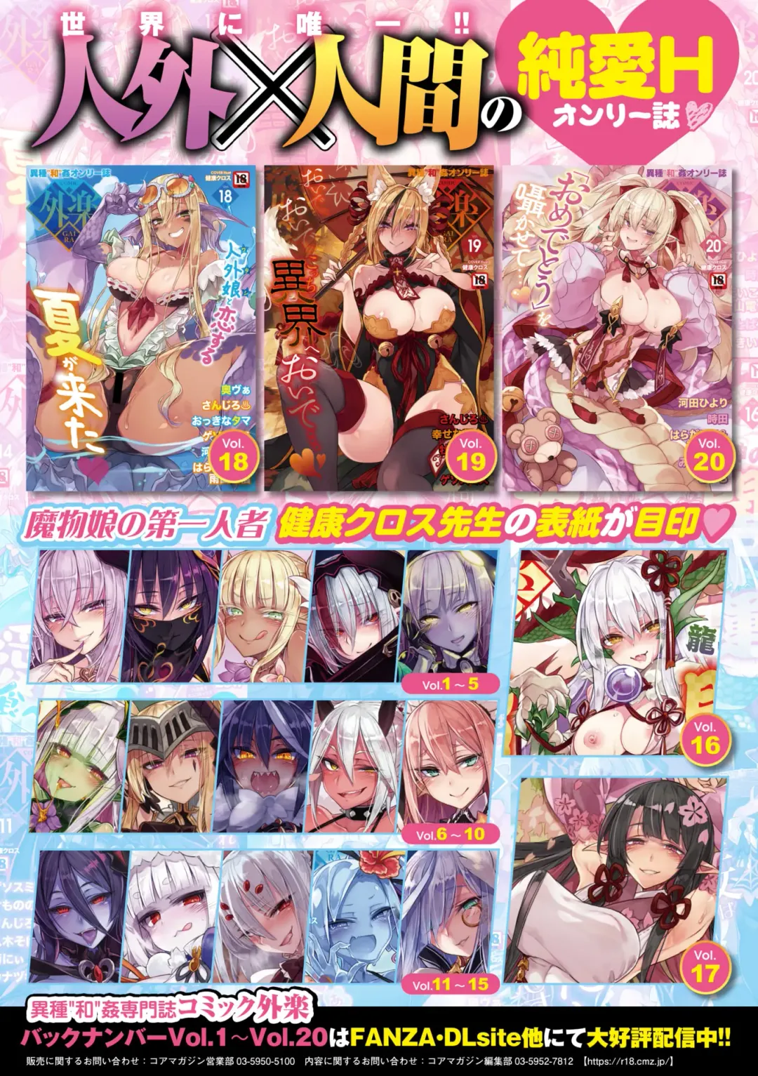 COMIC GAIRA Vol. 20 Fhentai - Page 143