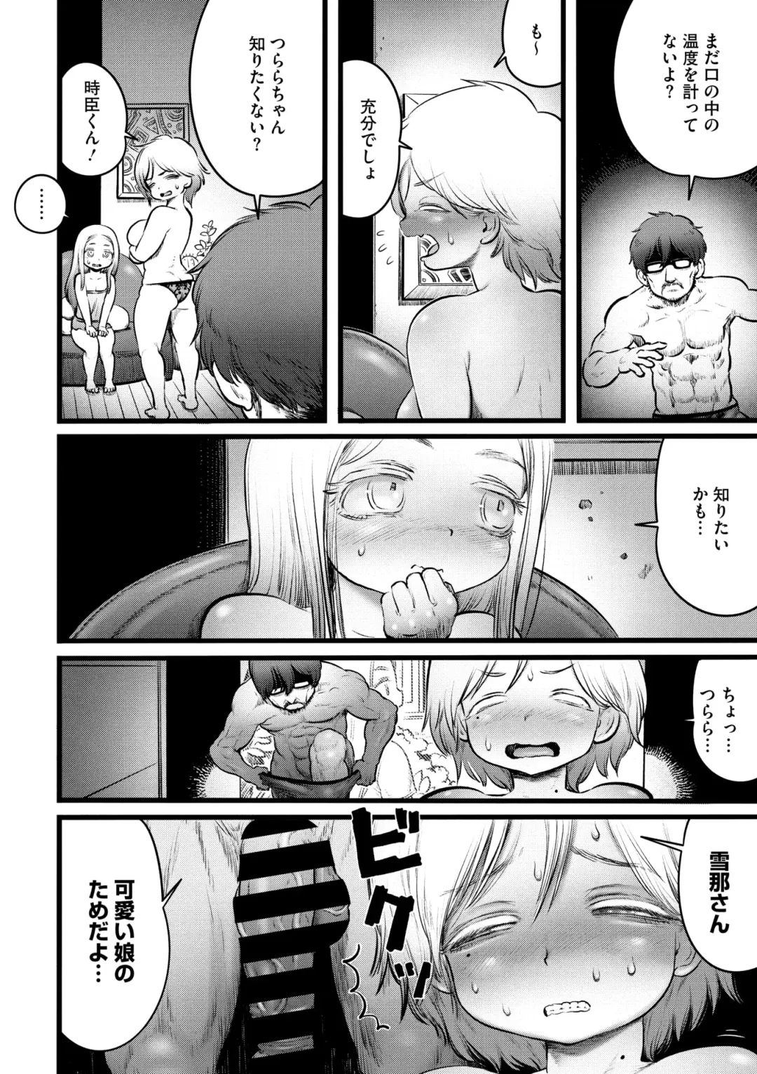 COMIC GAIRA Vol. 20 Fhentai - Page 16