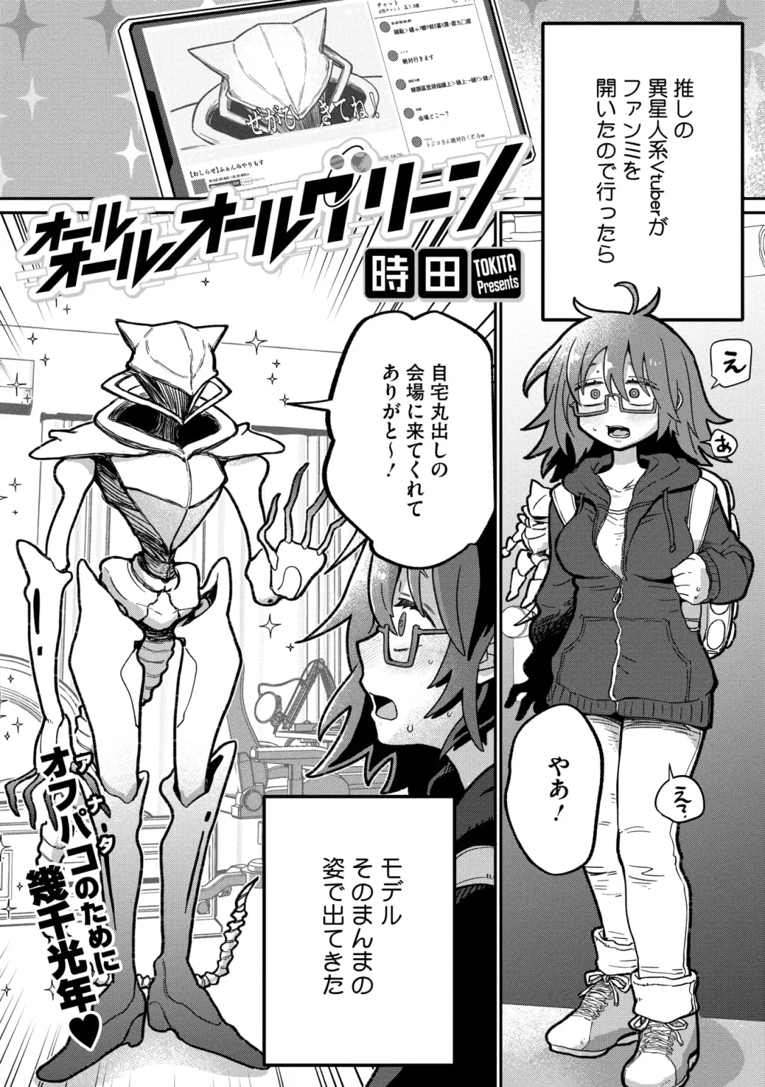 COMIC GAIRA Vol. 20 Fhentai - Page 35