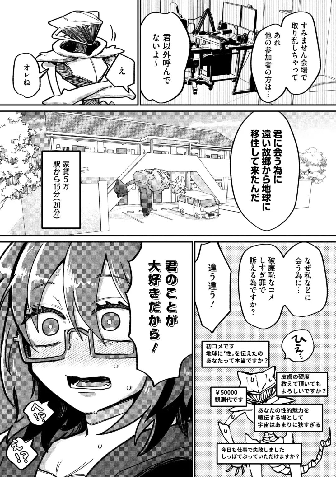 COMIC GAIRA Vol. 20 Fhentai - Page 37