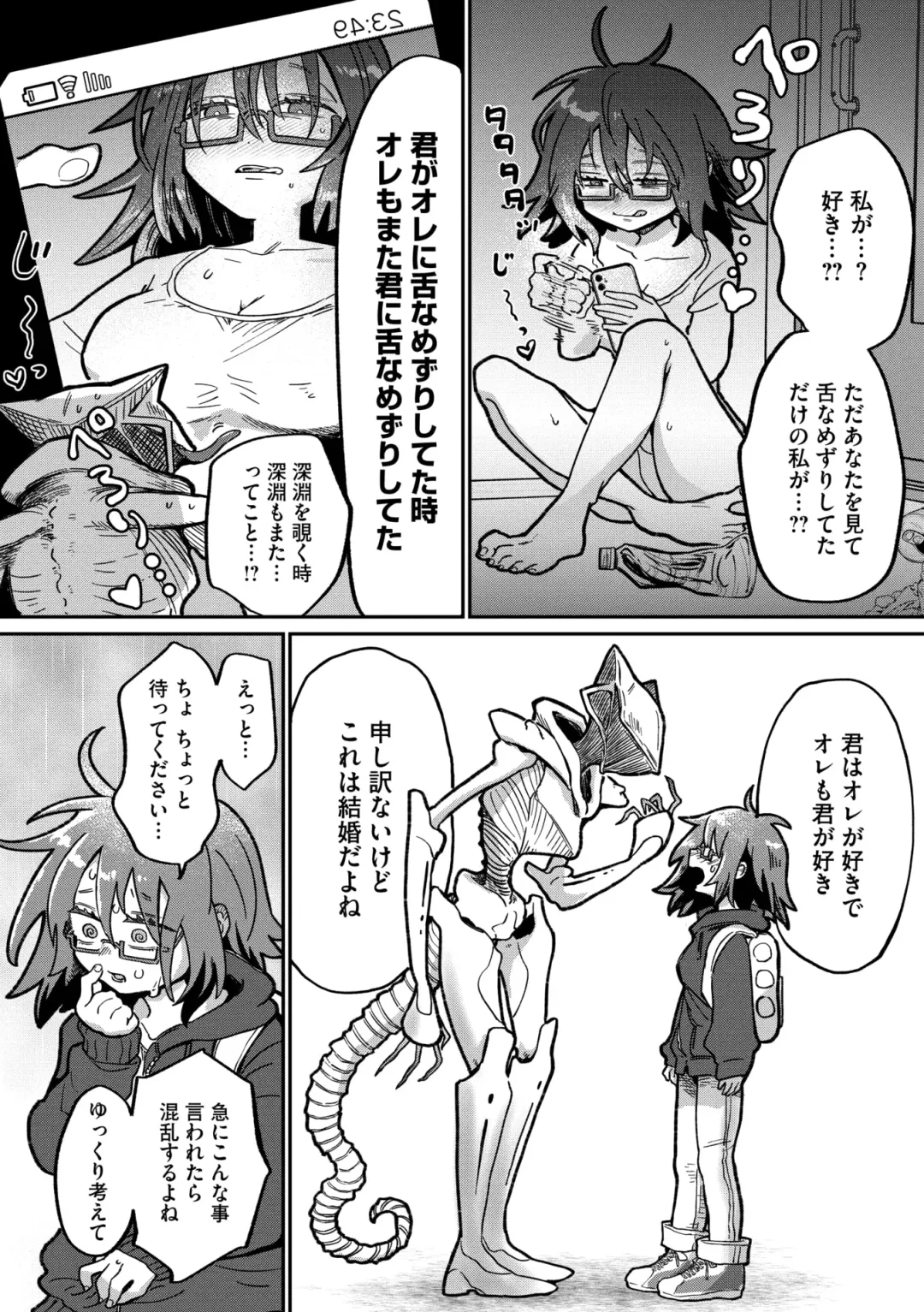 COMIC GAIRA Vol. 20 Fhentai - Page 38