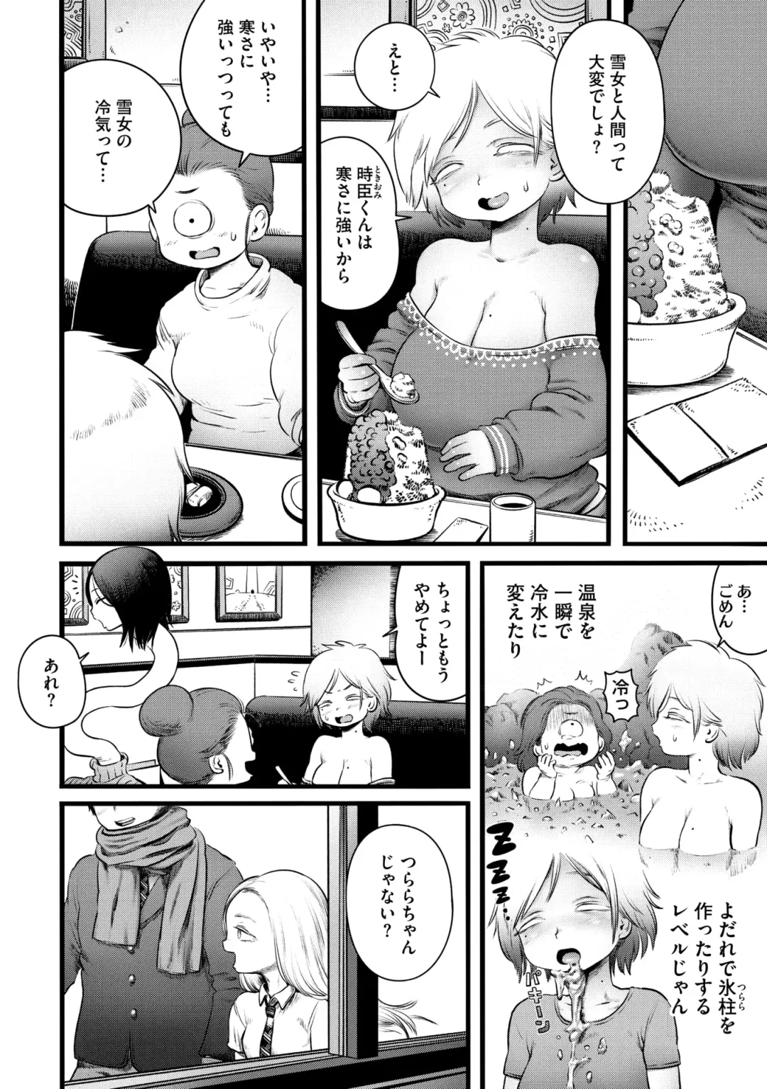 COMIC GAIRA Vol. 20 Fhentai - Page 4