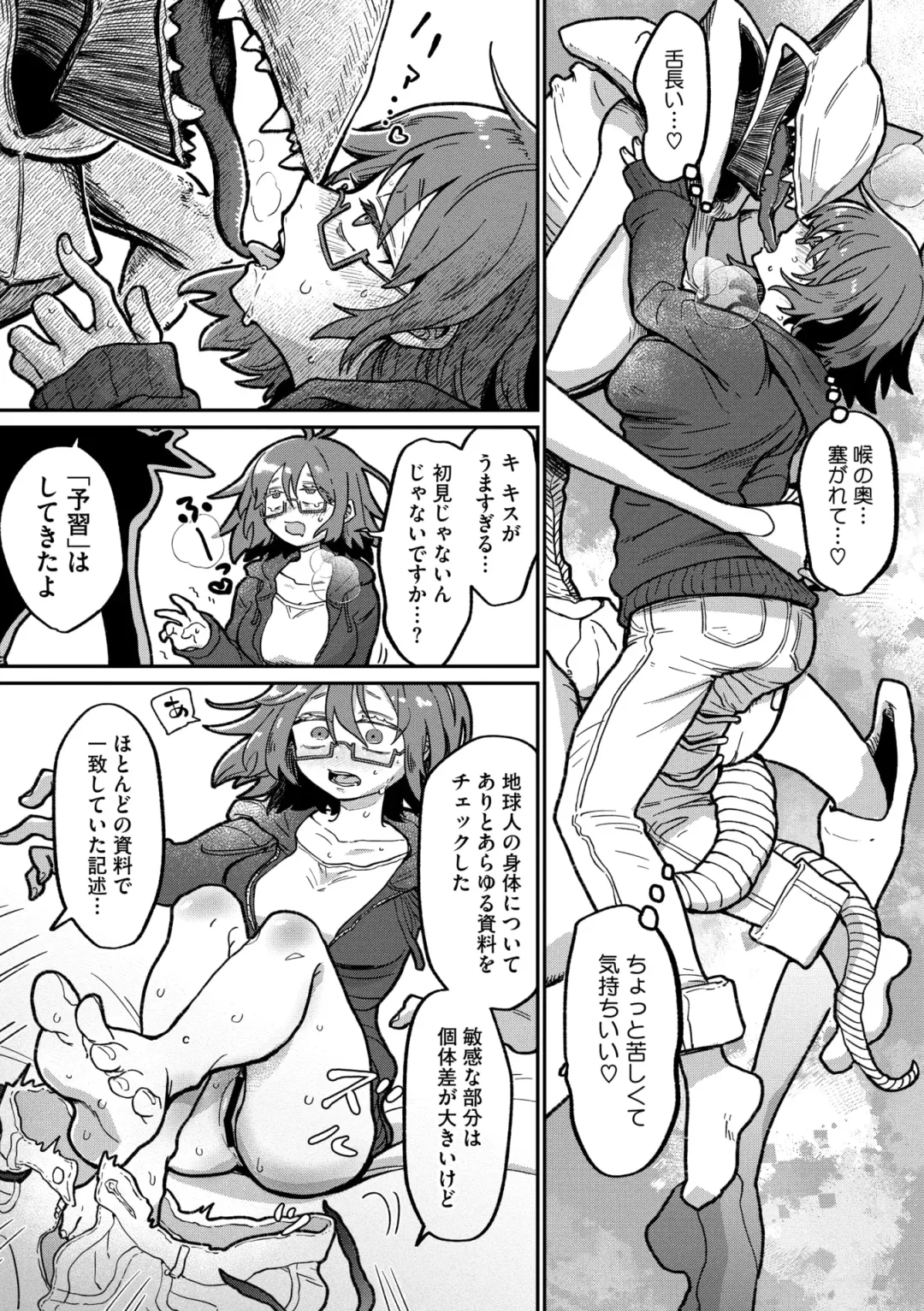 COMIC GAIRA Vol. 20 Fhentai - Page 41