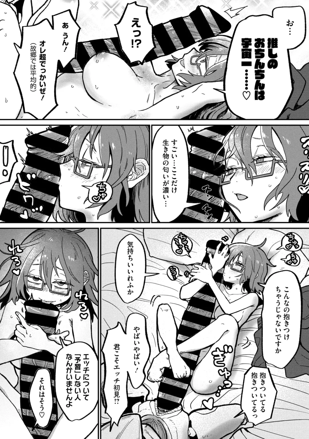 COMIC GAIRA Vol. 20 Fhentai - Page 45