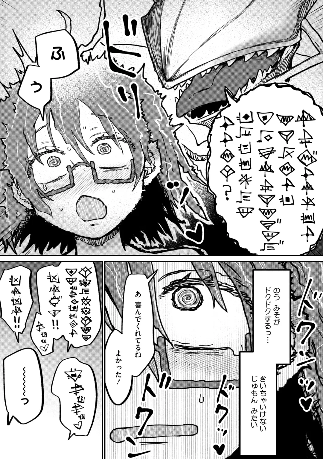 COMIC GAIRA Vol. 20 Fhentai - Page 51