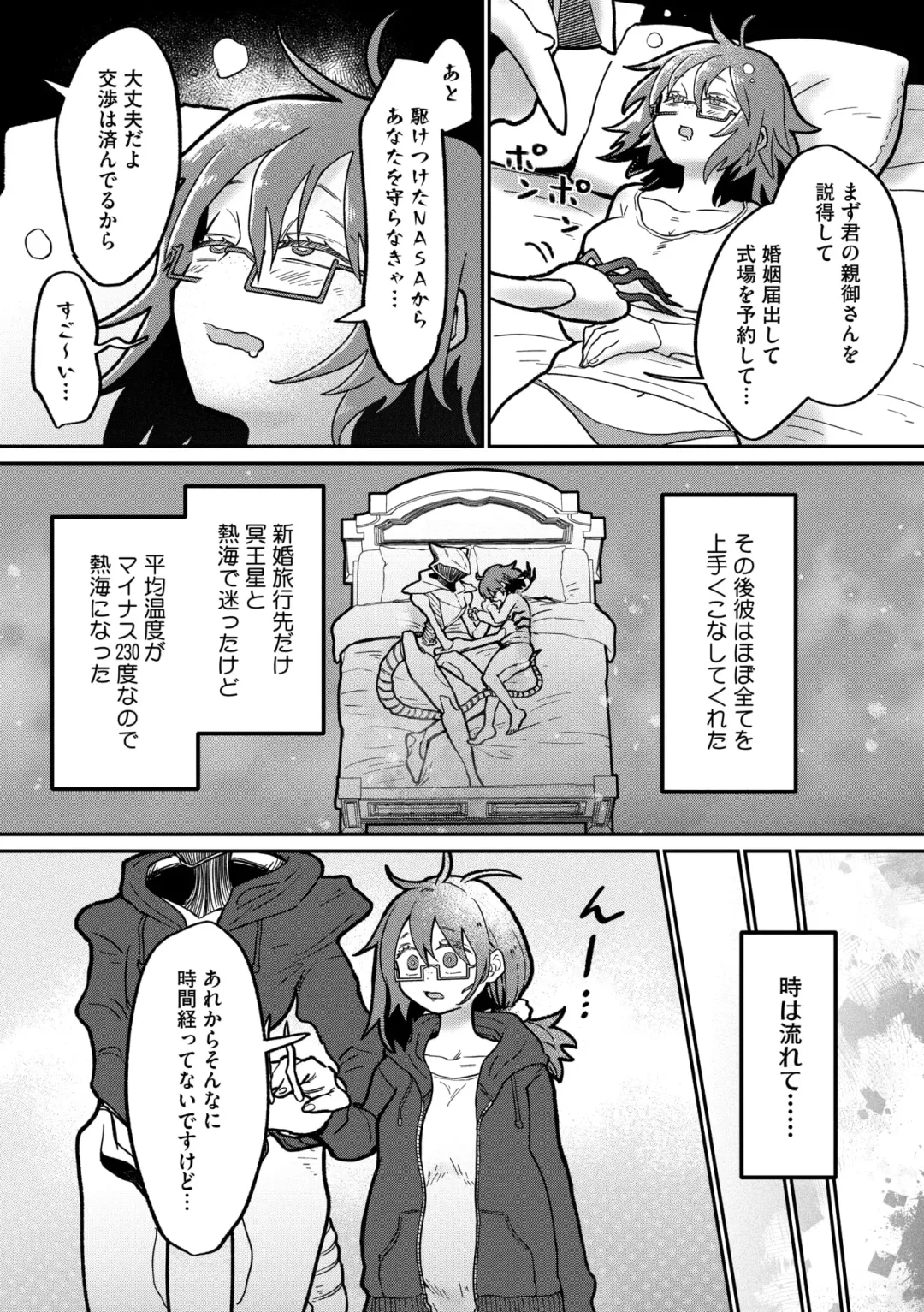 COMIC GAIRA Vol. 20 Fhentai - Page 54