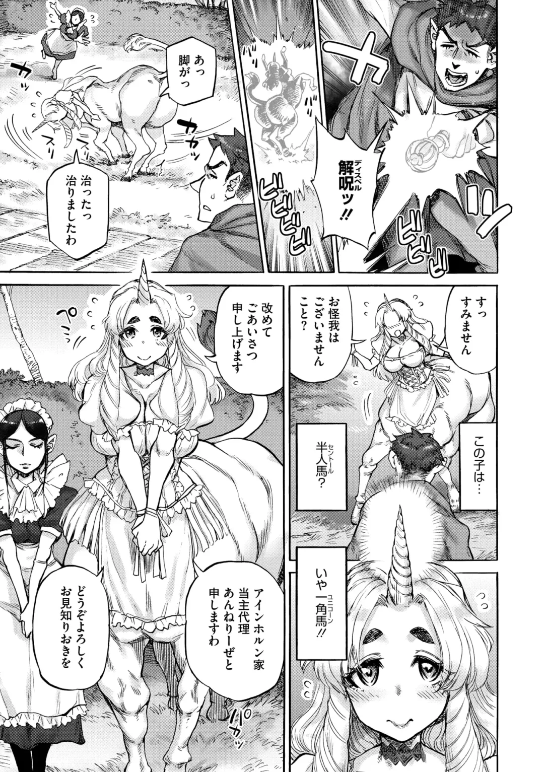 COMIC GAIRA Vol. 20 Fhentai - Page 59